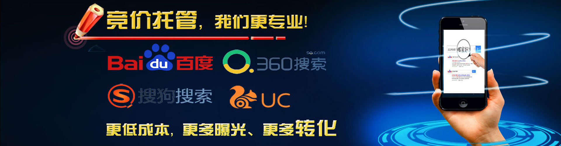 白山百度推广托管